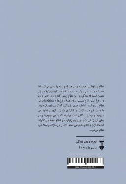 قدرت بی قدرتان